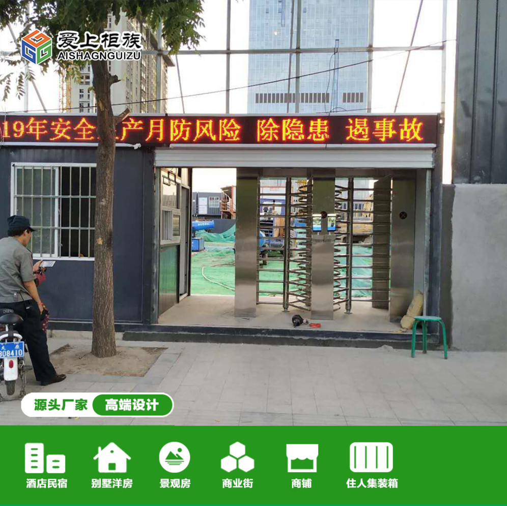 阿坝藏族羌族自治州箱房